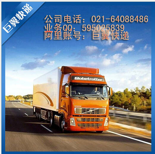 食品干貨國際快遞-通過上海巨翼你就不必?fù)?dān)憂！