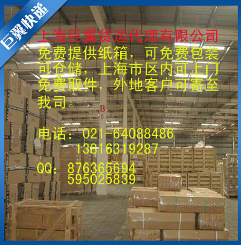 能力越大，責任越大，國際物流空運到英國德國！