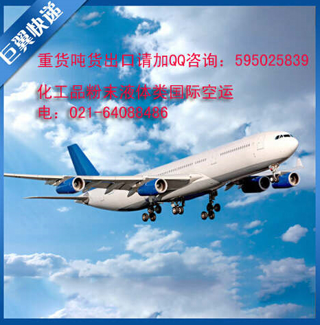 來一次說走就走的貨運-國際空運貨代貨運！