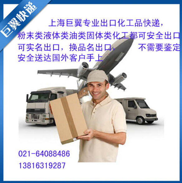 帶著你的夢(mèng)想，撐翅高飛，液體粉末國(guó)際貨運(yùn)！