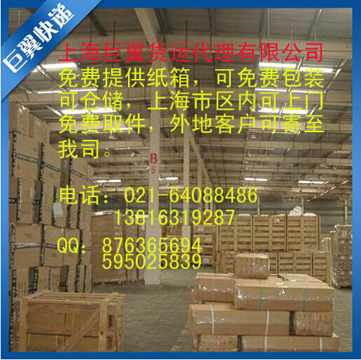 急速時(shí)代，有我才行，化工品國(guó)際快遞！