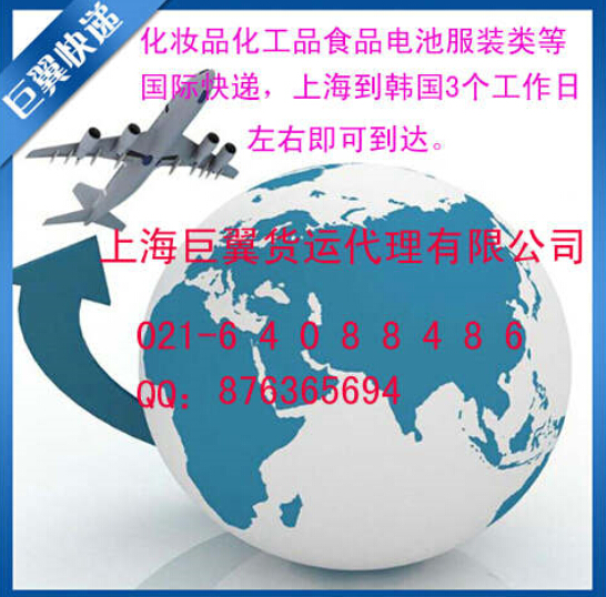 思密達(dá)，韓貸運(yùn)，來(lái)找我，韓國(guó)專線國(guó)際貨運(yùn)！