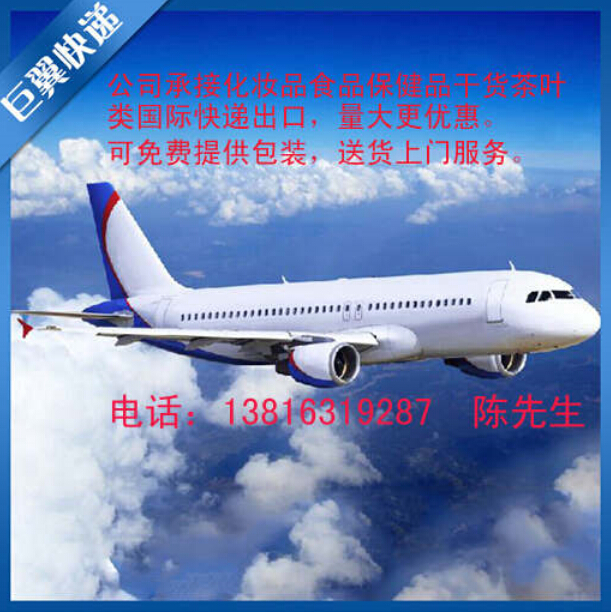 比營養(yǎng)品還要好，品出口快遞！