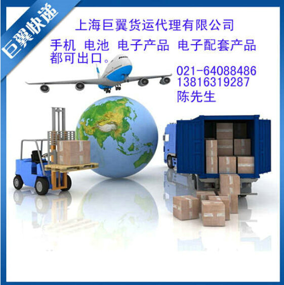 到家、快快樂(lè)樂(lè)出口，電池出口快遞！