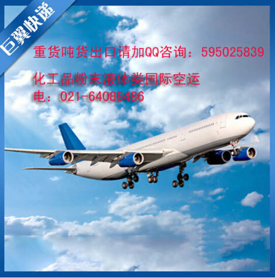 夢想有多遠(yuǎn)，就能送多遠(yuǎn)，國際空運貨代貨運！