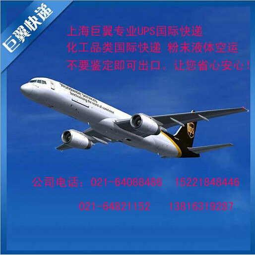 想客戶(hù)所想，急客戶(hù)所急，粉末液體出口空運(yùn)貨運(yùn)！