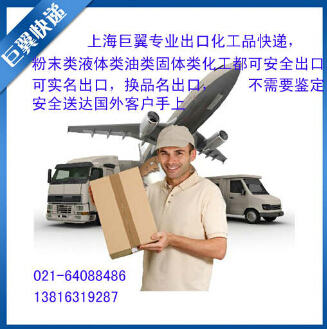 電池國際快遞出口就是這么快！