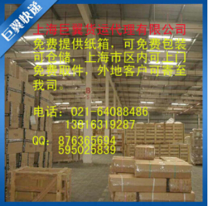 巨翼化工品國(guó)際快遞讓你值得依賴！