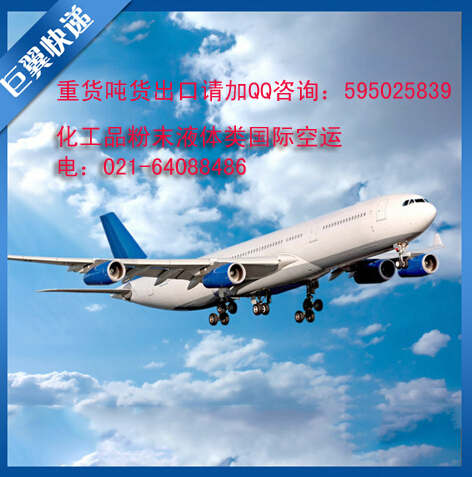 化工品國(guó)際快遞這些要注意！